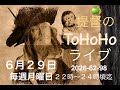 提督のToHoHoライブ