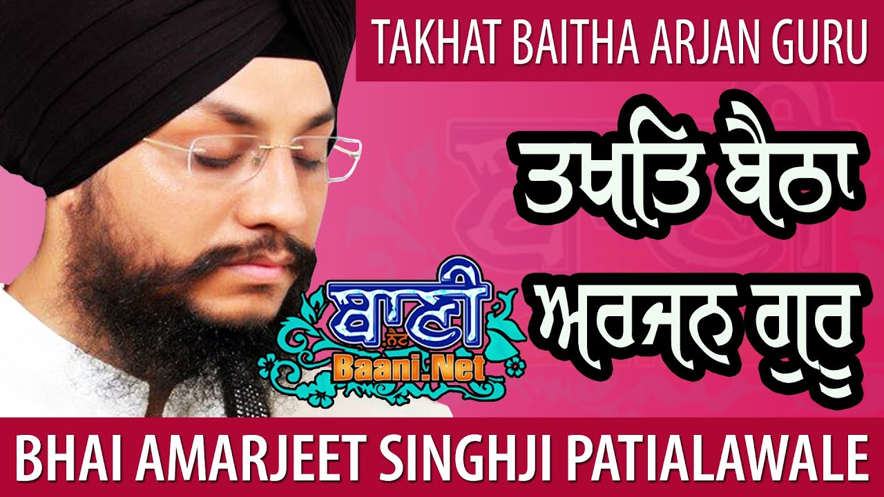 Takhat Baitha Arjan Guru  Bhai Amarjeet SinghJi Patiala Wale Kirtan GTikana Sahib  Gurbani Kirtan