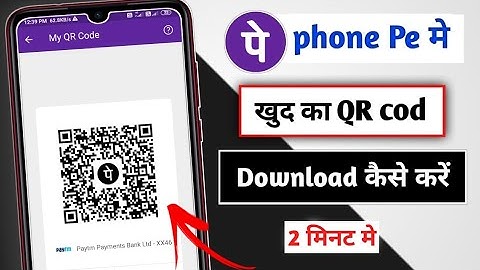 How to download Phonepe QR code|| PhonePe ka QR code kaise Download Kare in Hindi 2022