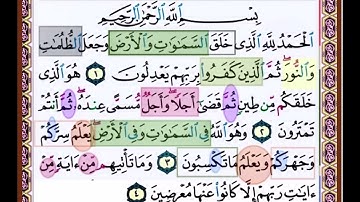 النصف الاول من صفحة 128 من سورة الانعام الايات من 1:4مكررة بصوت الشيخ محمود الحصري