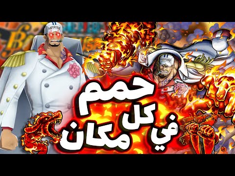  باونتي راش أكاينو مع تاق التشيبوكاي طور لا نهائي