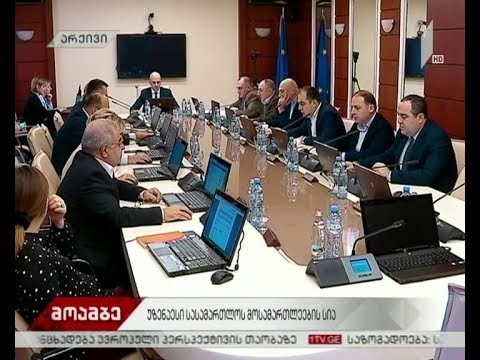 უზენაესი სასამართლოს მოსამართლეების სია