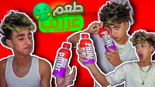 Most Expensive Drink in Egypt and it tastes disgusting | اغلى مشروب في مصر وطعمة يقرف🤮