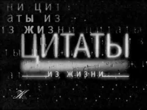 cover: Цитаты из жизни