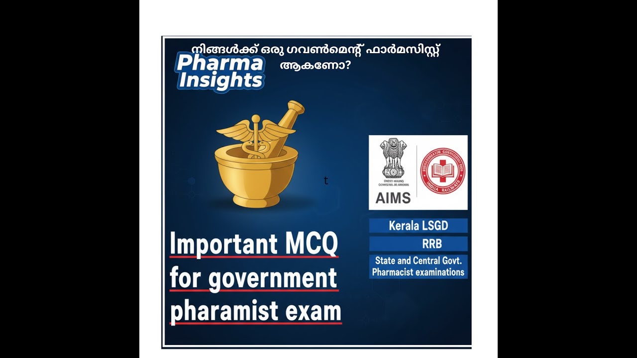നിങ്ങൾക്ക് ഒരു ഗവൺമെന്റ് ഫാർമസിസ്റ്റ് ആകണോ?