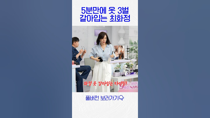 최화정 홈쇼핑 의상의 충격적인 비밀