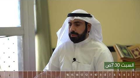 سرد القرآن الكريم كاملا في يوم واحد