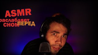 : ASMR    