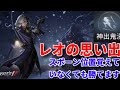 identity Ⅴ 第五人格 邪竜 ジョゼフ ランク戦#127 レオの思い出に困ってる人はいませんか？スポーツ位置覚えるのだるい人はいませんか？