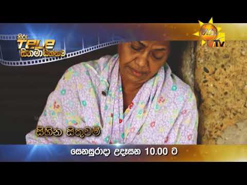 number one for me lyrics හිරු Teleසිනමා සිත්තම -