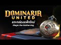 ไลฟ์เปิดซอง Dominaria United!!