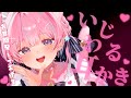 ASMR いじわる耳かき お耳開発してあげるෆ 吐息 耳かき 梵天 個人Vtuber 苺氷えな
