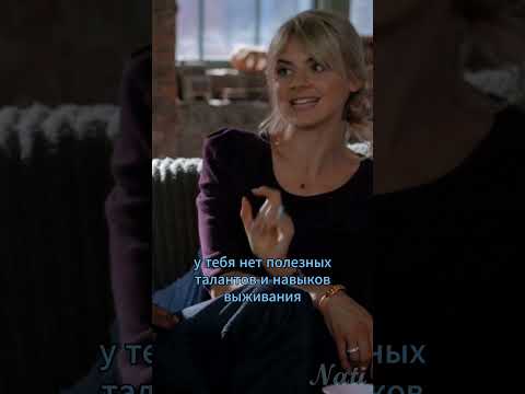 Последний из нас🧟 #HappyEndings #комедия #сериал