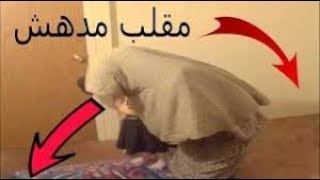 أقوى مقلب الصلاة  هههههه