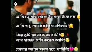 Sudhu Tomakei Cheye Chilam Sad Status Video Kd Status143