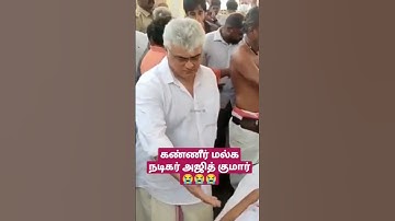 Ajith kumar father subramaniam passes away #Ajith #AjithFather #Rip