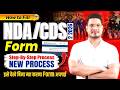 NDA/CDS 2 2026 Form Filling Process | NDA 2 2026 Form Filling |CDS 2 2026 Form Fill Up |Step By Step