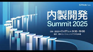 7DAYS 情報販売システム開発プログラム SAP TechEd Japan 2024（2024/12/3開催）セッション録画 PS-8