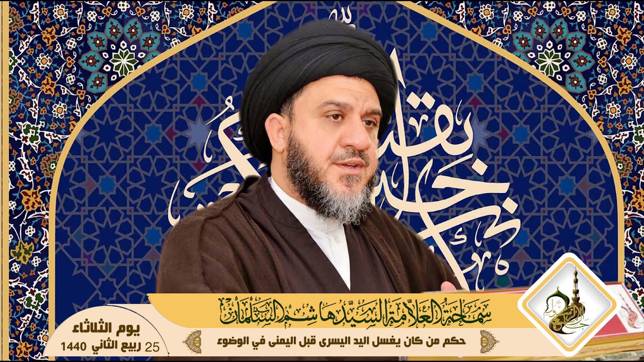 حكم من كان يغسل اليد اليسرى قبل اليمنى في الوضوء