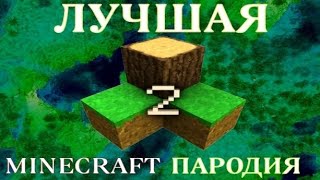 Обзор на Survivalcraft 2