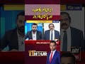 Iran–US Talks and Pakistan’s Role #ytshorts #arynews #shorts #iranusdeal