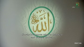 سورة الأعلى كاملة من تراويح #رمضان 1444هـ للشيخ أ.د ياسر الدوسري