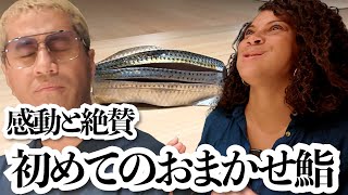 【傑作】初めてのおまかせ鮨に感動と絶賛！最高の日本酒と職人技に深く感銘を受ける帰国直前、アメリカ人ご夫婦！広島の海の幸とやま幸のマグロの最高の世界！これでたった7000円？！コスパやばい