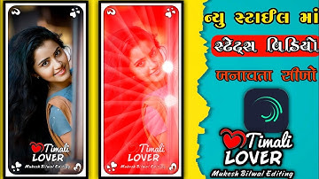 v k bhuriya timli status 2023 rahul bhuriya timli status #alight_motion_stutas_editing_2023Gujarati