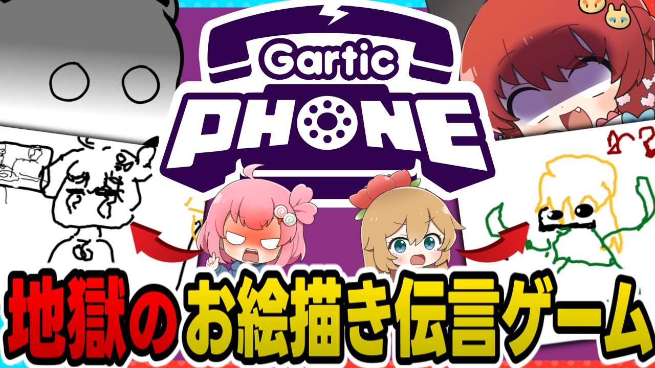 プロ絵師が利き手縛りでメンバーを描いたら化け物が生まれました。【Gartic Phone/おどみん🎨】