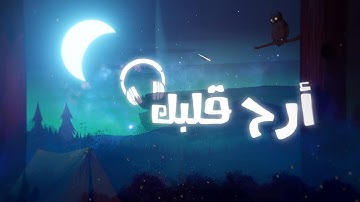 ارح سمعك.. تلاوة هادئة تريح القلب والعقل💙🎧 | سورة الرحمن القارئ حسام الدين عبادي Surah Ar-Rahman