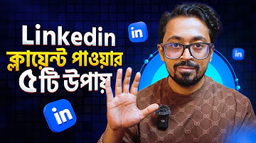 LinkedIn দিয়ে Client ধরুন – ৫টি সহজ উপায়ে - LinkedIn Client Hunting