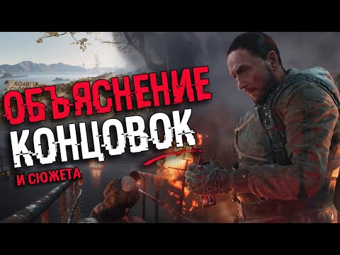 АНАЛИЗ ВСЕХ КОНЦОВОК METRO EXODUS: Sam's story | Объяснение сюжета Метро Исход: История Сэма