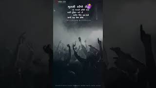 Sabando Ne Bhai Band Banaya Gaman Santhal Dosti Status 2022 Gujarati New Status