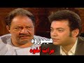 هيشرب اخوه من نفس كاس الحرمان اللي هو شربو الليل واخره نرمين الفقى يحيى الفخراني 