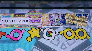 次回のカレスコ(ボス？)に向けて猛特訓するぞ！【maimai でらっくす】