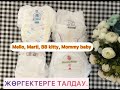 Жөргектер. Подгузники. Японские подгузники: Mello, Marti, Bb kitty и Mommy baby