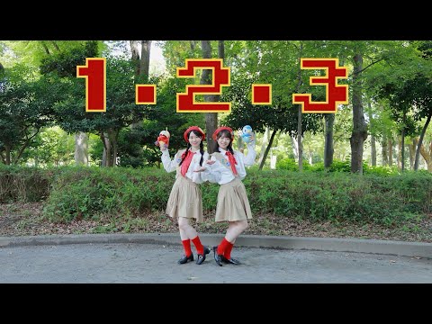 1・2・3 / からあげ姉妹　踊ってみた【恋白坂46】