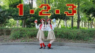 1・2・3 / からあげ姉妹　踊ってみた【恋白坂46】
