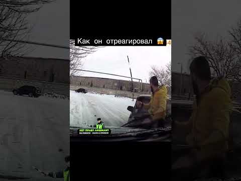 Он готовился к этому моменту всю жизнь🤣 #shorts #авто #прикол #автоприкол #автоприколы #автоюмор