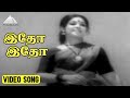 இதோ இதோ என் நெஞ்சிலே Video Song | Vattathukkul Chaduram Movie Songs | Latha | Sumithra | Ilaiyaraaja