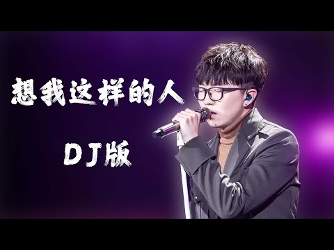 毛不易《像我这样的人》 Vina House