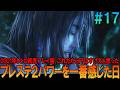 ファイナルファンタジー10 #17 昔の記憶を頼りにプレイ【FF10】【FFX】【ネタバレ】【ゆっくり実況】