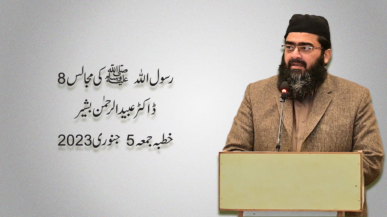 Khutbahs 2023 playlist
