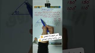 #مين_فيهم_ماتنفعش #اولى_وتانية_وتالتة_اعدادى #ميس_نادية_فاروق واتس 01012267631