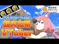何でもキルをとってくれる(デキレ240の)ヒナタチャン【#コンパス】