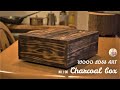 Making a Charcoal box - Wood : Cedar - No.1-30 ( 木 箱 ボックス 作り方 )