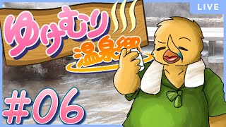 ハルトマンの温泉少女【ゆけむり温泉郷＃６】