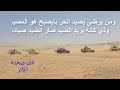 على ظهر الطقوم نسري