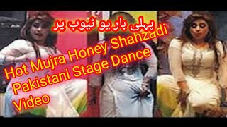New 2023 Hot Mujra Honey Shahzadi Dhol Vajde Song Pakistani Stage Dance Video