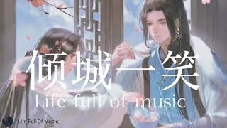 Download Lagu 倾城一笑/qīng chéng yī xiào/Alluring Smile[lyrics][pinyin][engsub]{Lifefullofmusic} MP3